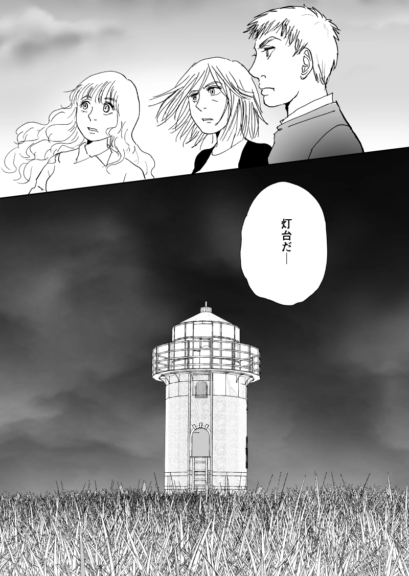 多分魔法少年ギャリー・カッターの日常Episode89