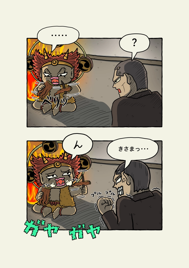 式神霊獣蛇子ちゃん　57話