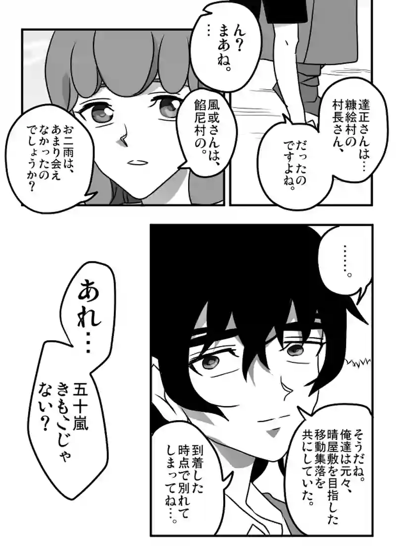 第４８話　６月１１日「子供」