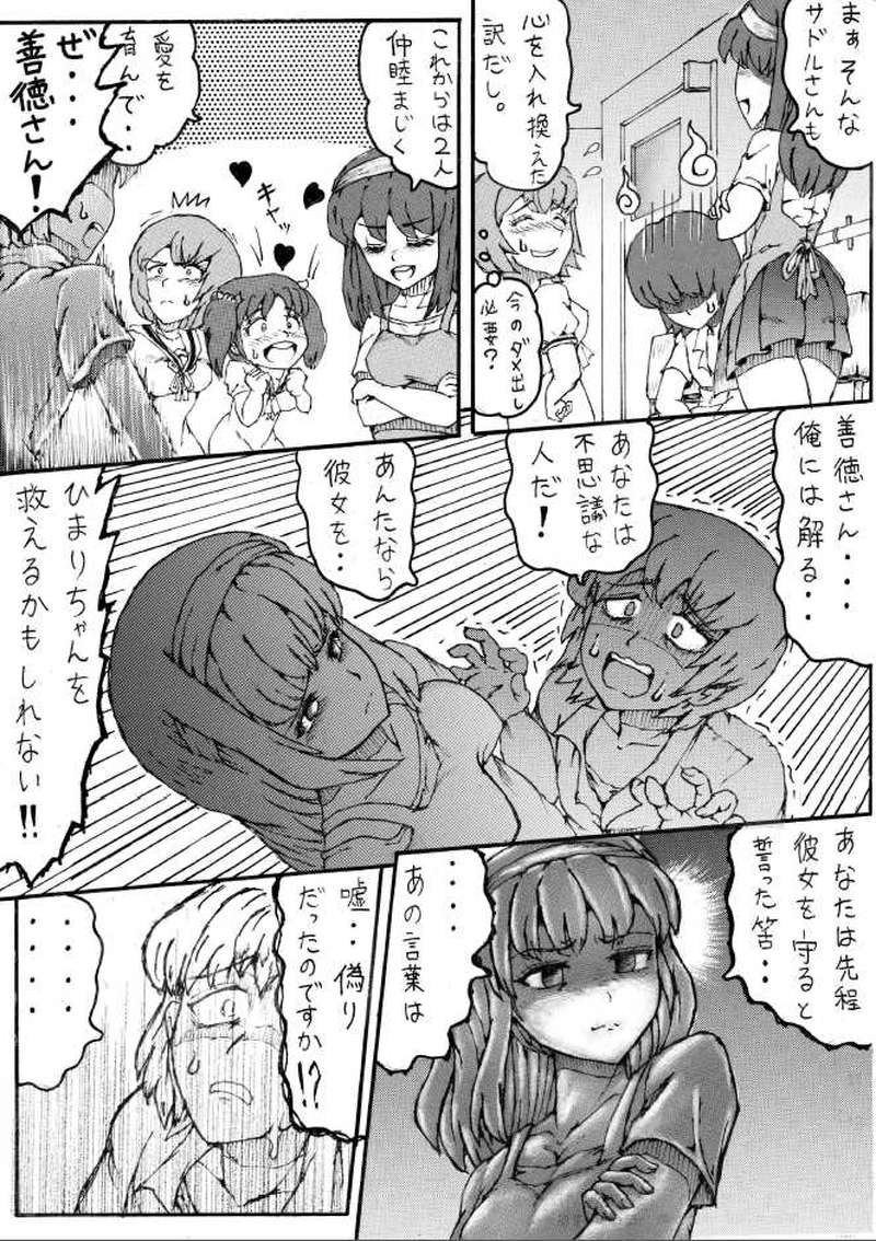 くらりん　第９話その１