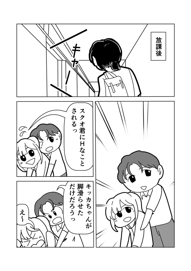 第３話　ダンス回