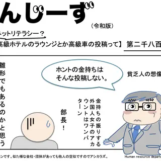 じんじーず第二千八百六十八話