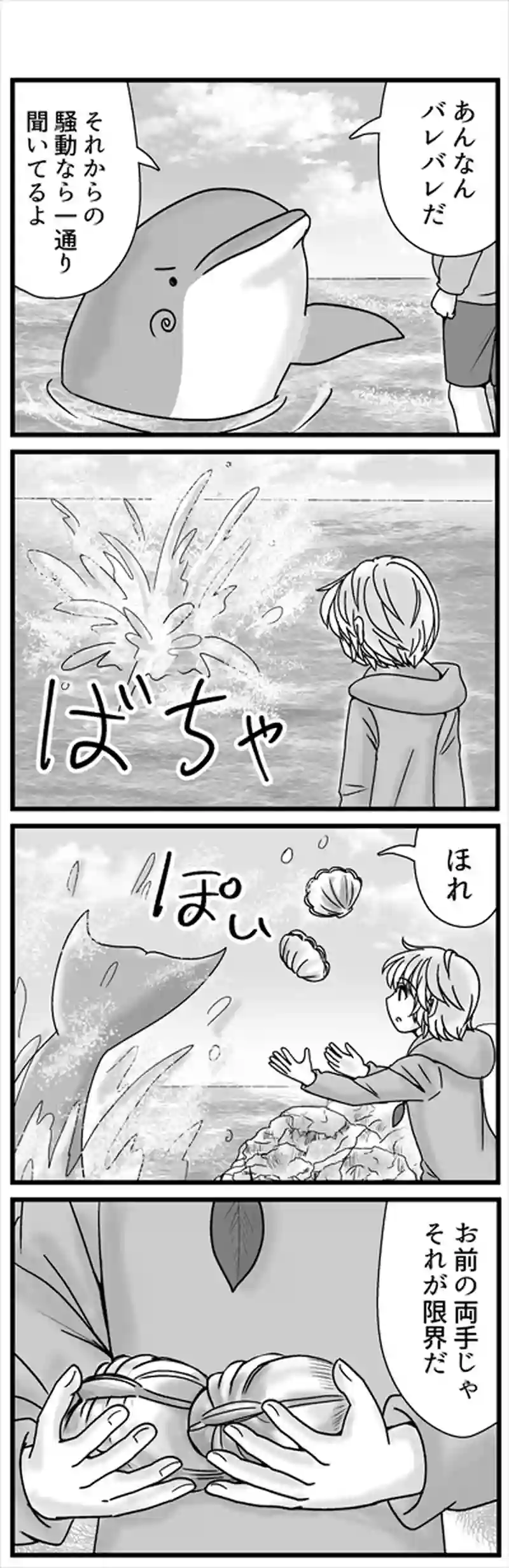 イヌ族㊷