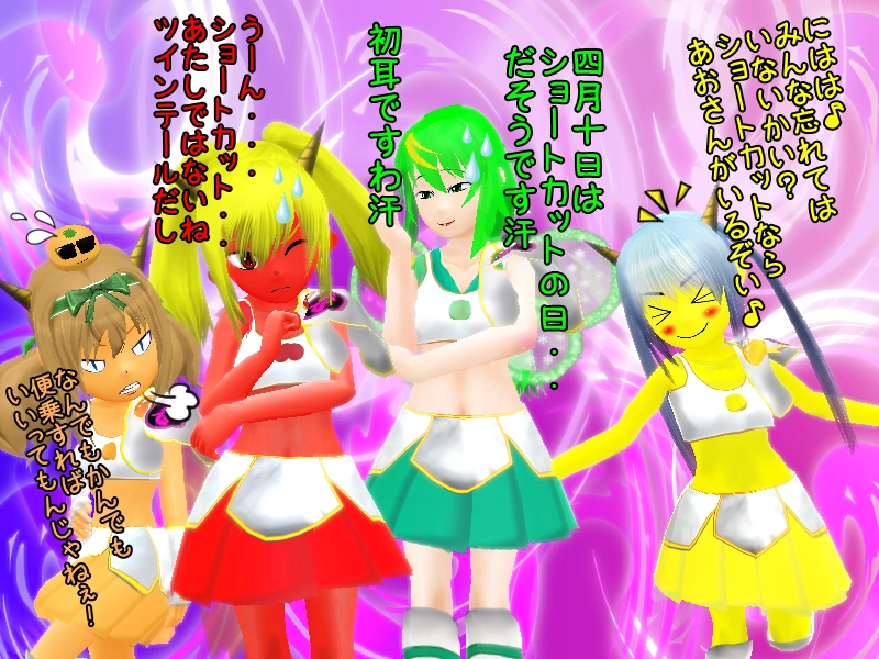 第八・五話　「なになにの日　イラスト集」