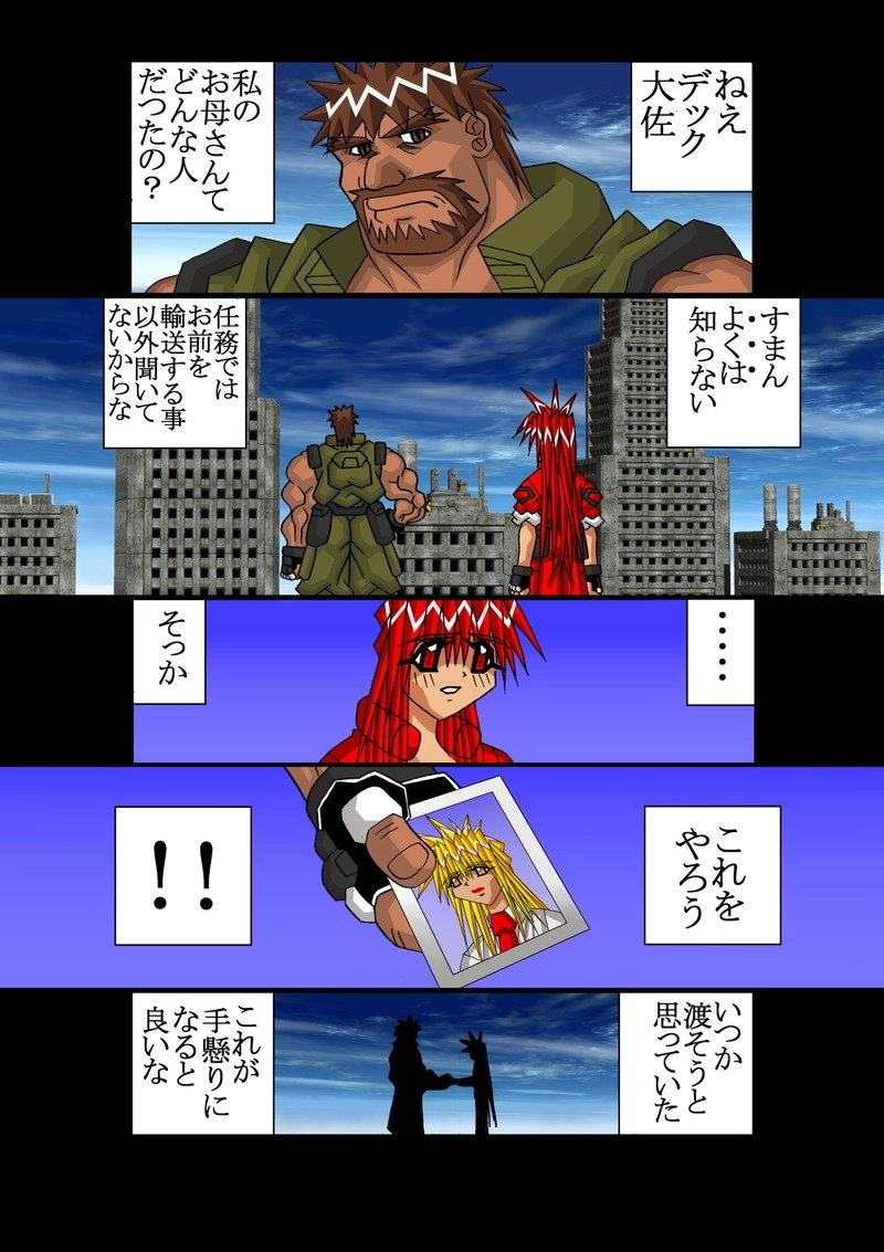 赤-ＳＥＫＩ-07話