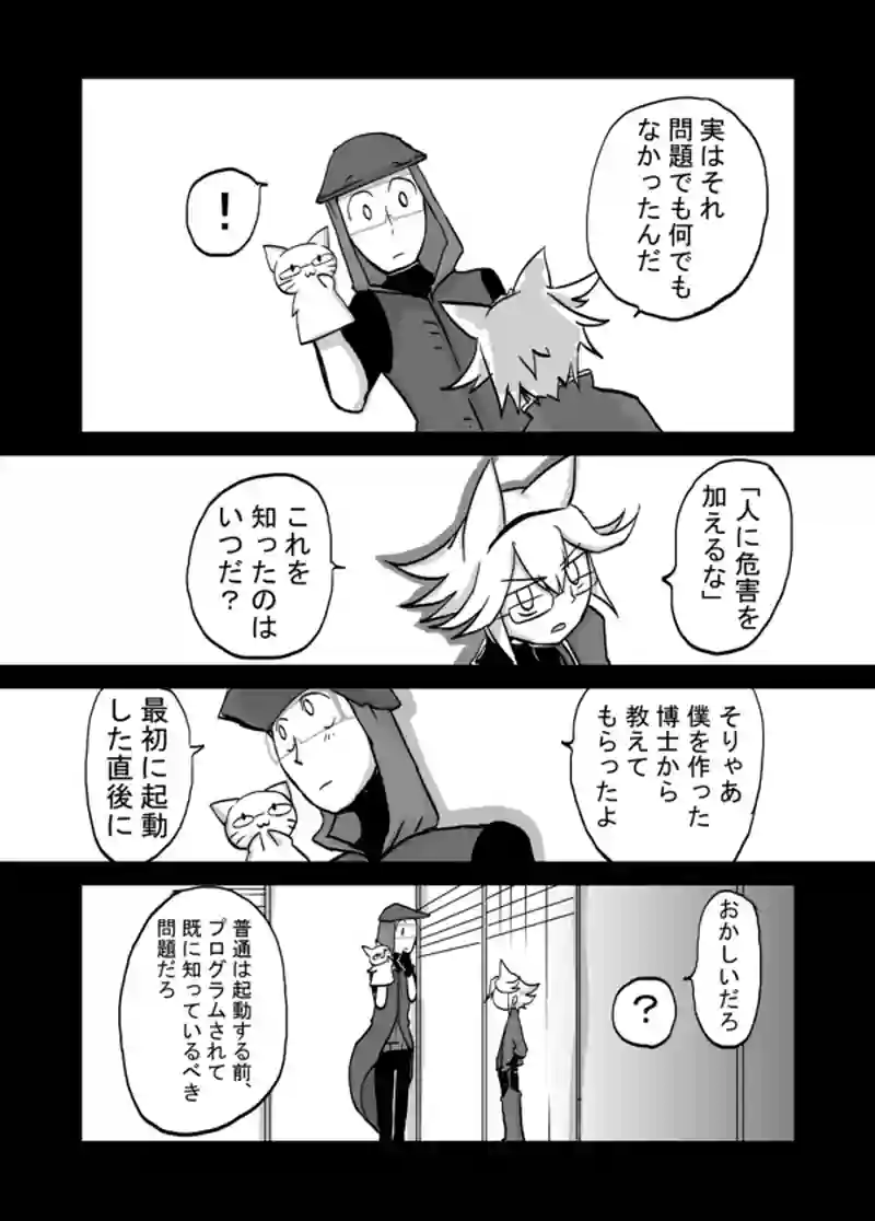  ７４話：息子の追慕（眼鏡）