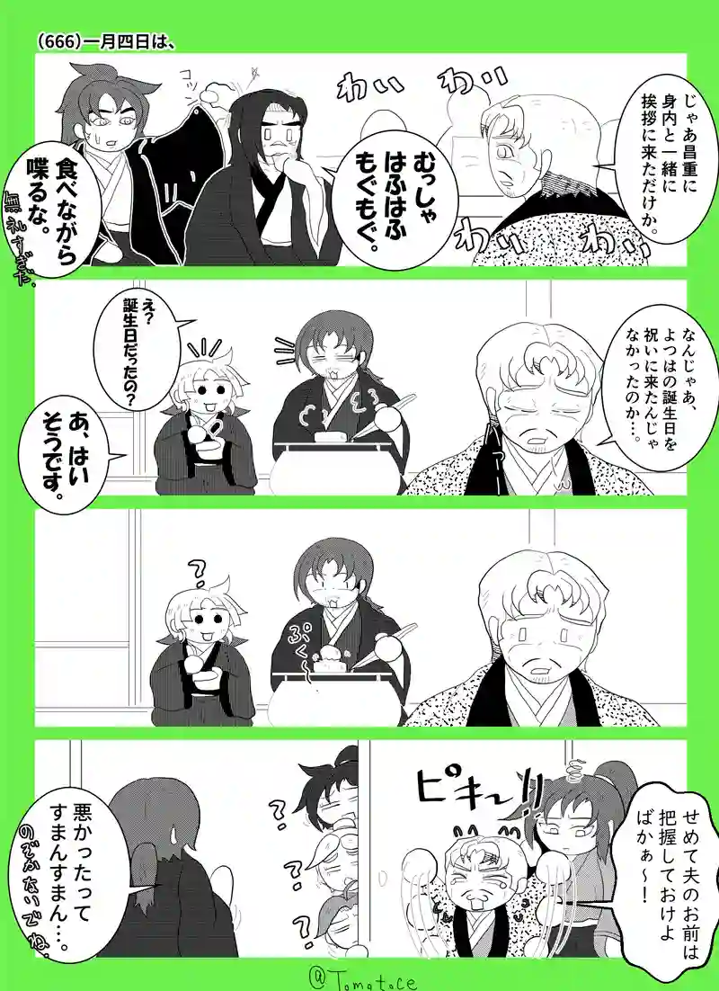 第二十四話「よつはが生まれた日」の巻【後編】