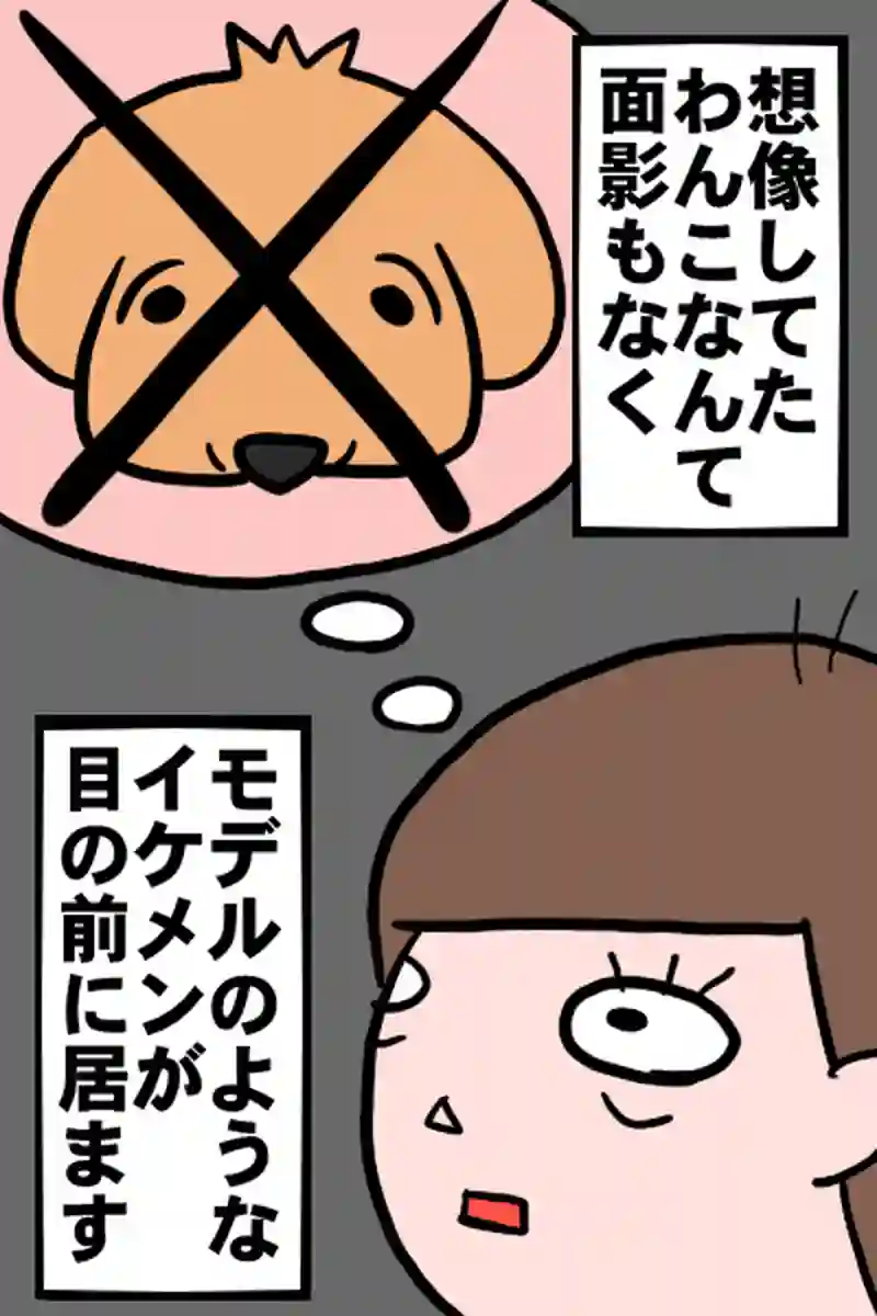 出会い２－２