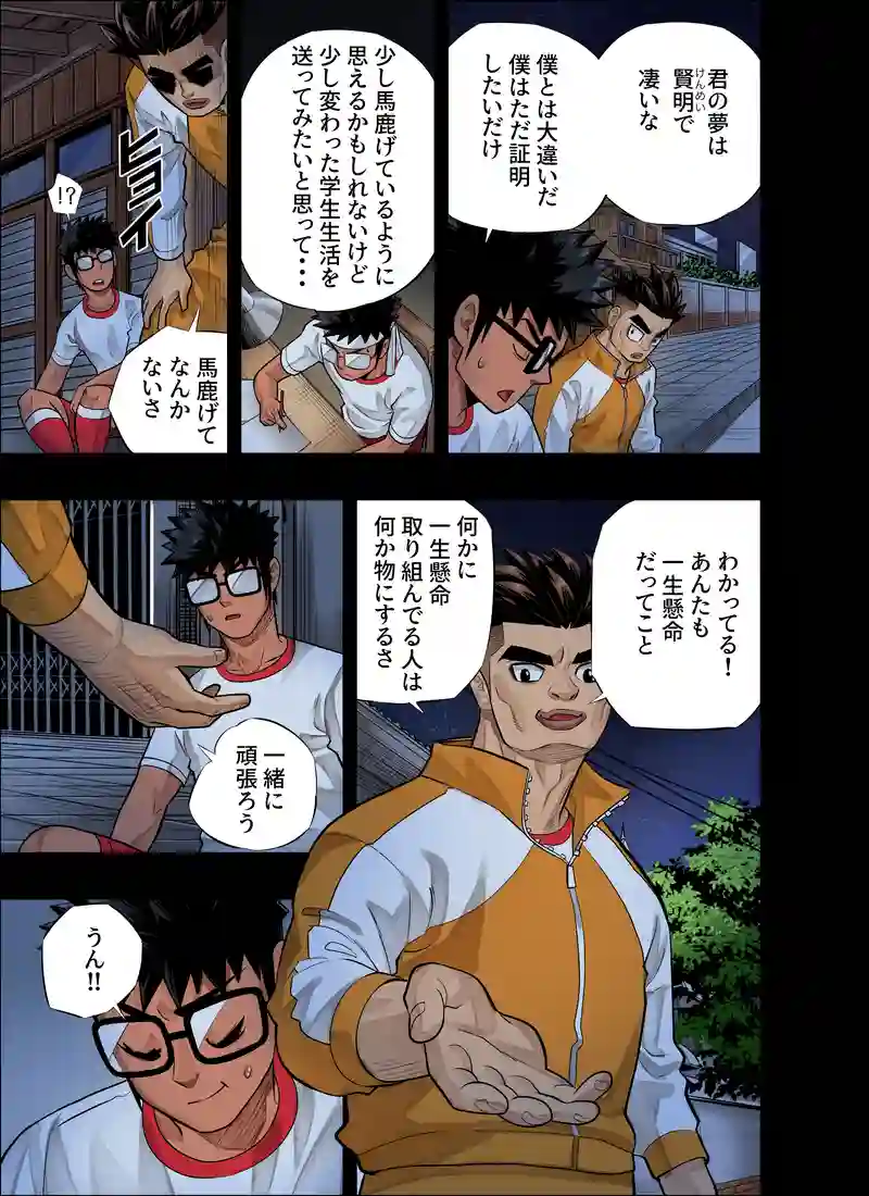 キッドの努力