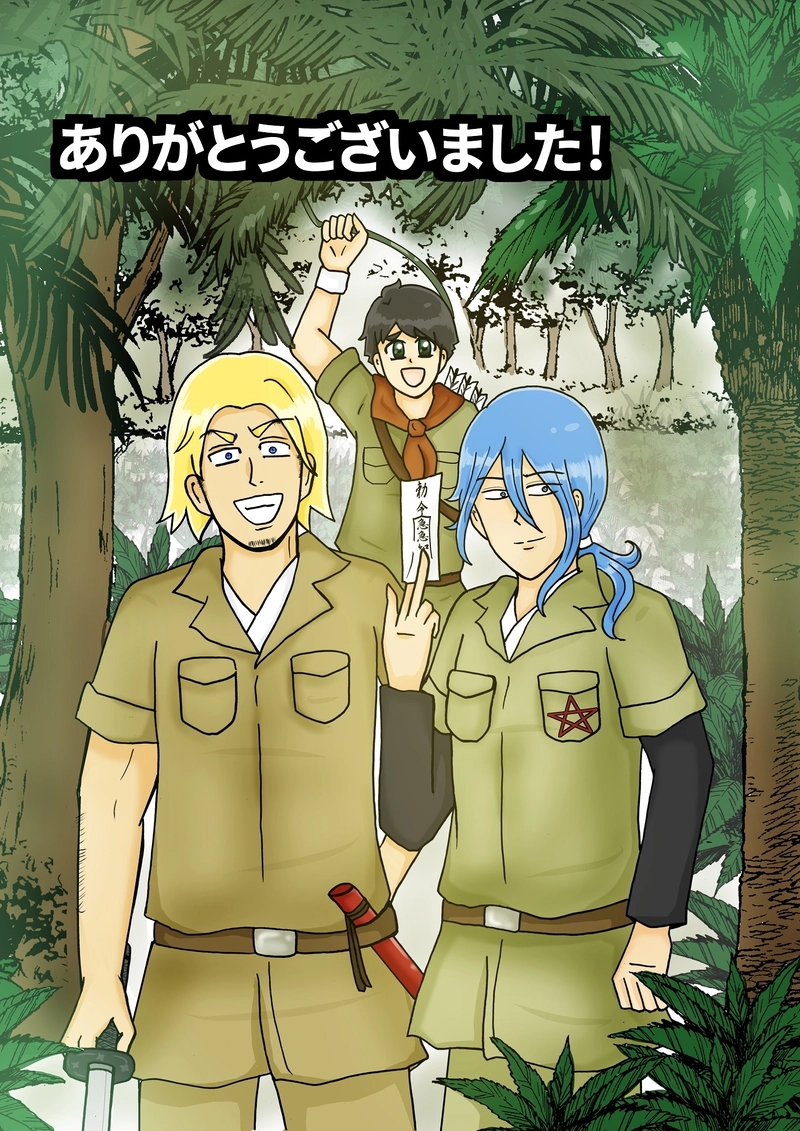 最終話　オレら最強！