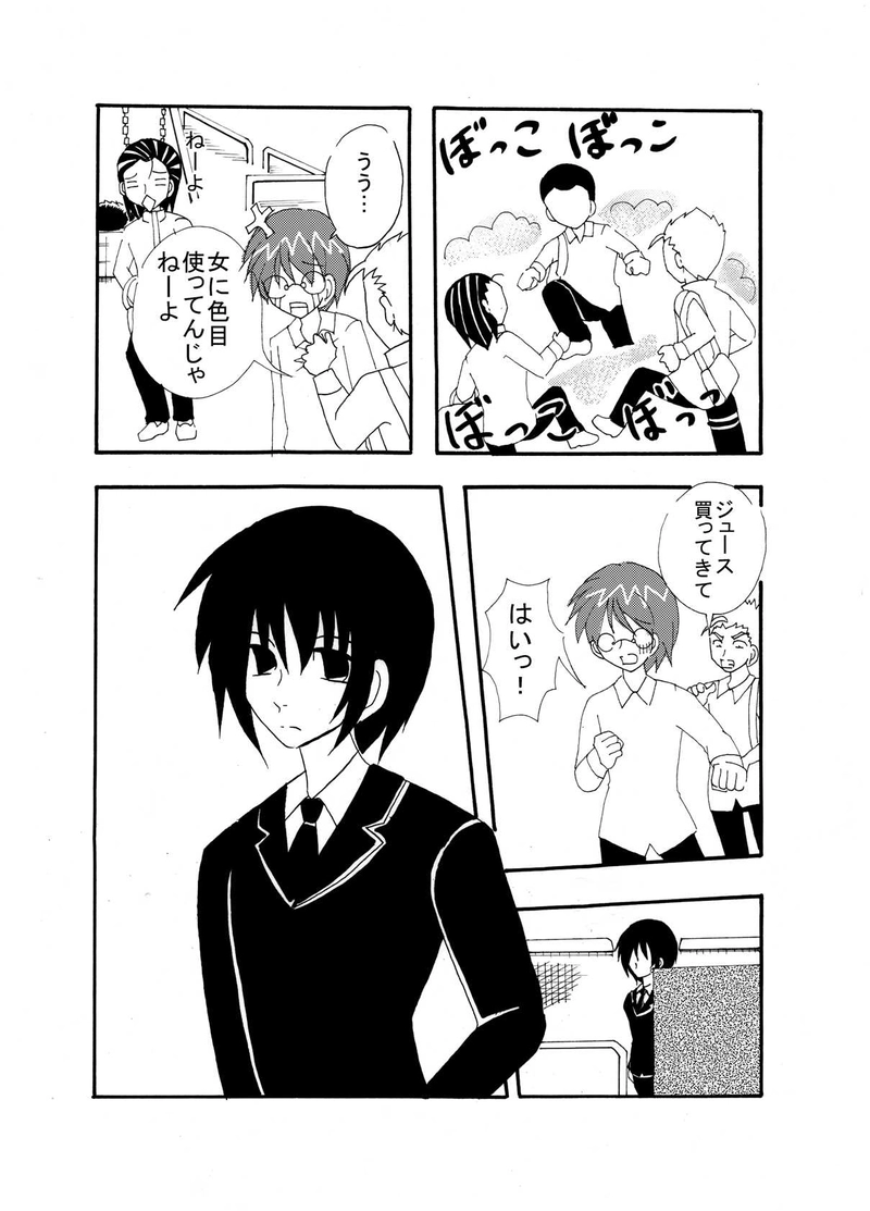 はじまりとおわり