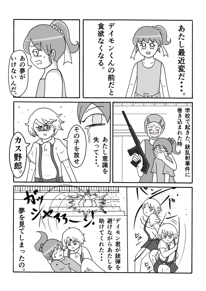 小ネタ①ですっ！