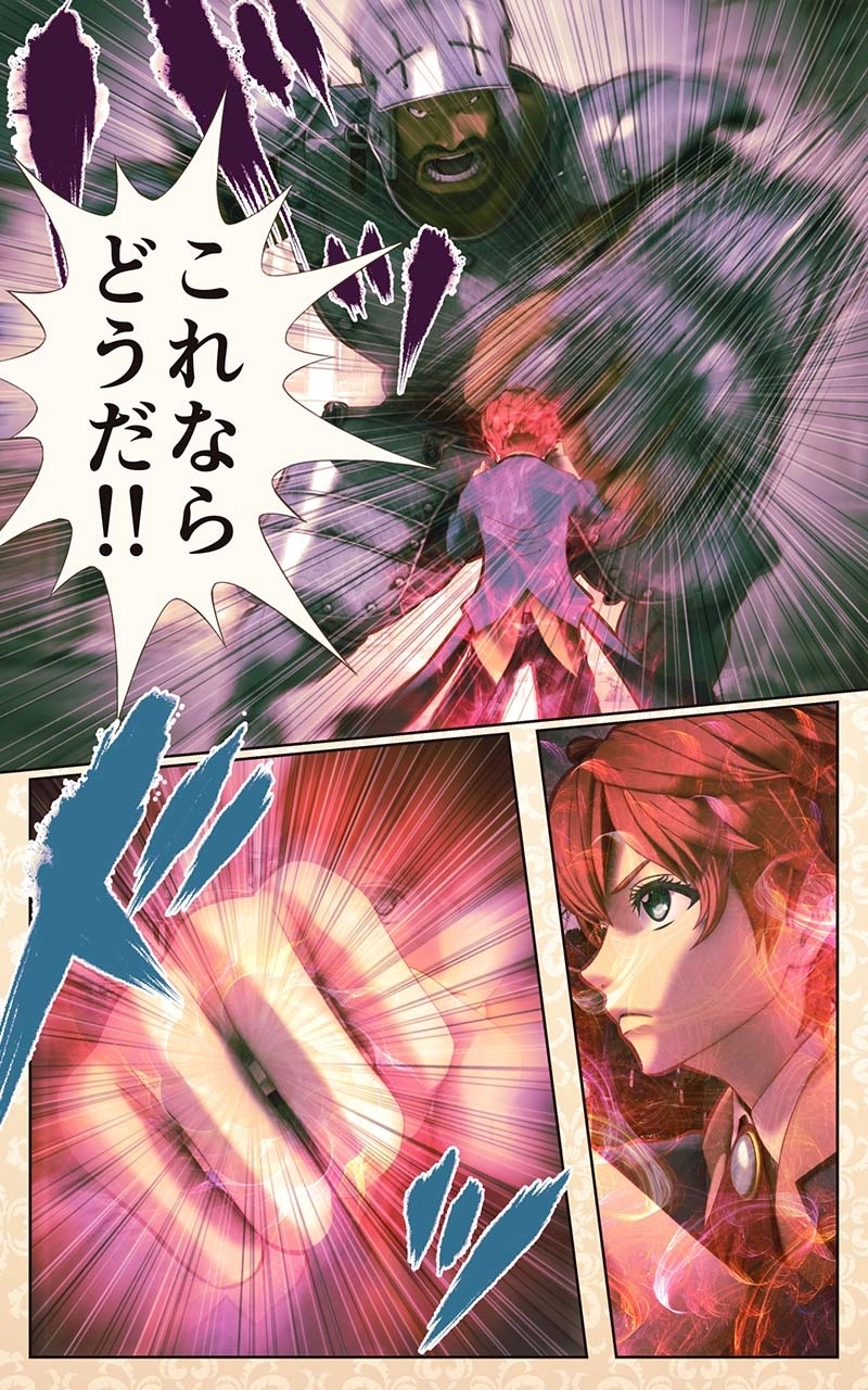 第十五話　逆襲のリヴァー