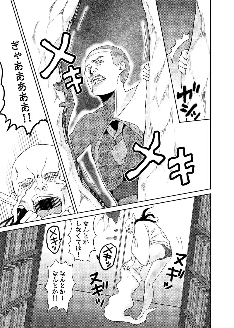 南無ずっきゅん：6話