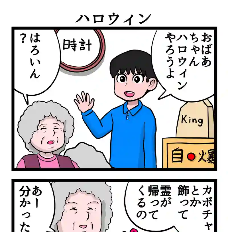 四コマ　2本
