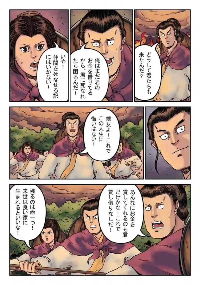 「玄ノ門」 第三十話 「青龍誕生」
