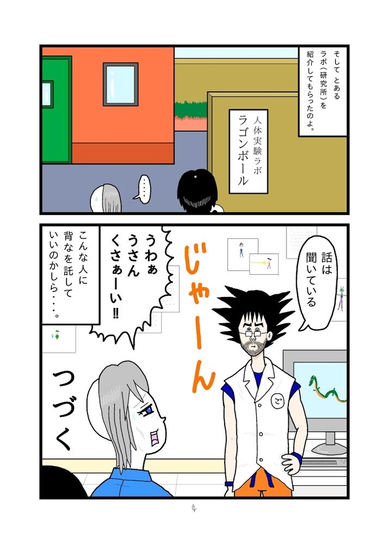 落葉パリ子の短い一生20