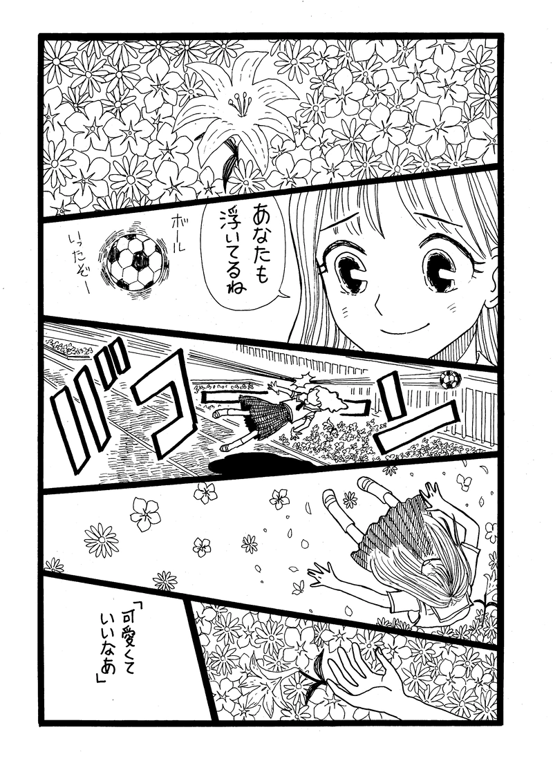 第２５話　１３歳のあなたへ（その１）