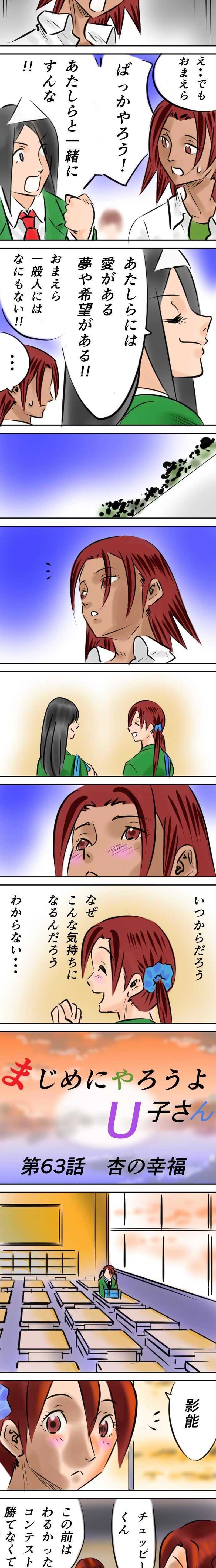 第63話
