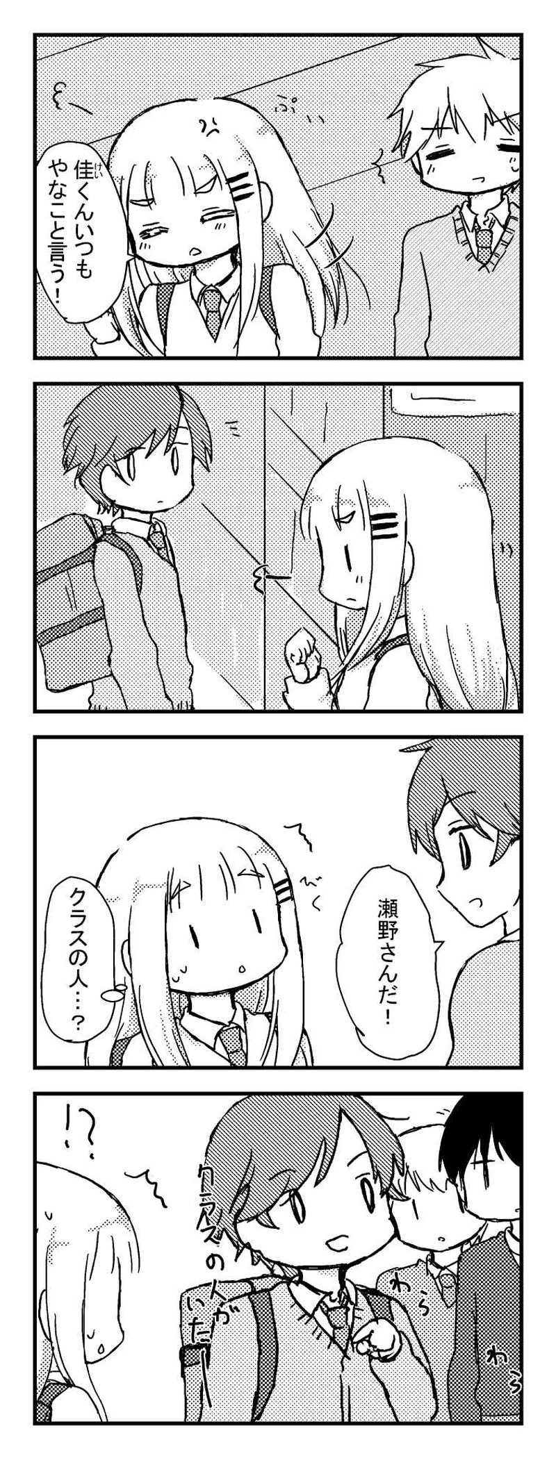 ０－３．近所のあの子