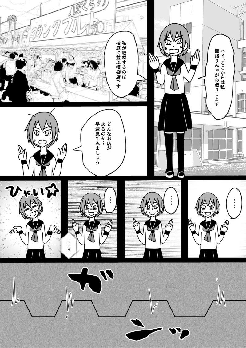 第4回　文化祭スペシャル