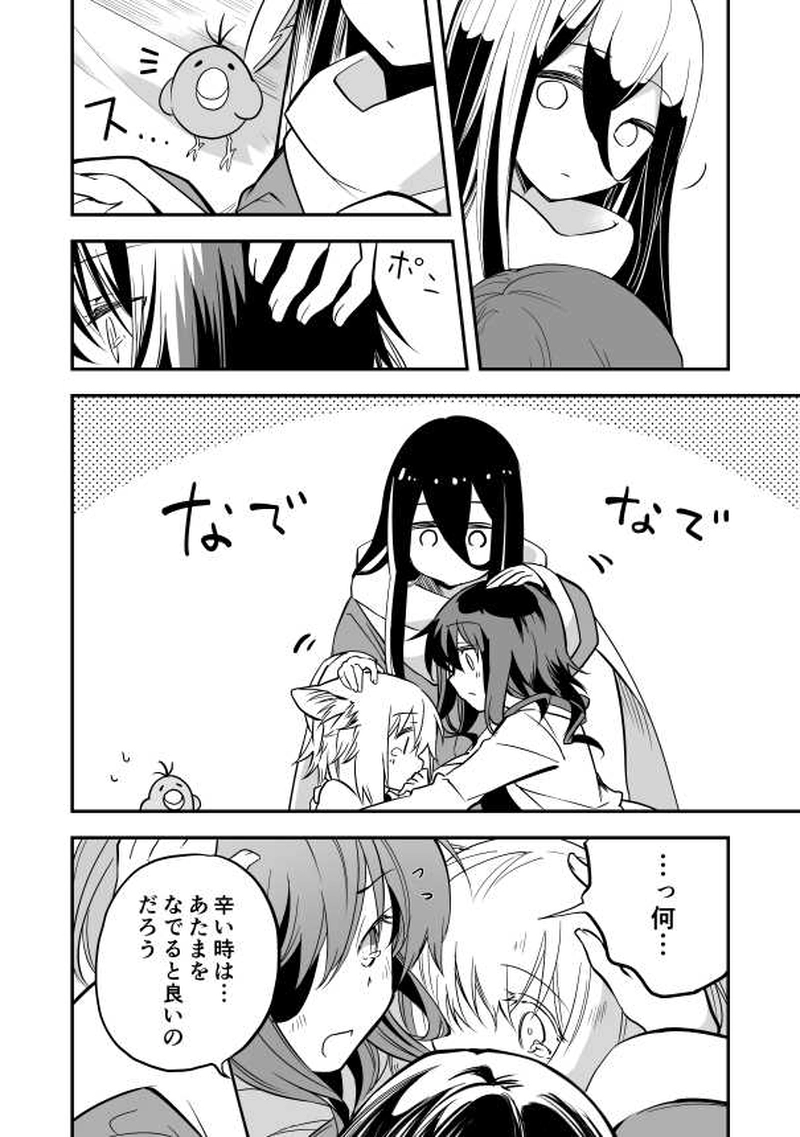 17話　陽光と来訪者