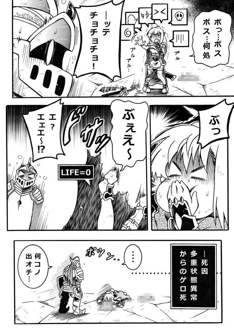 #33「ダンジョン攻略 5」