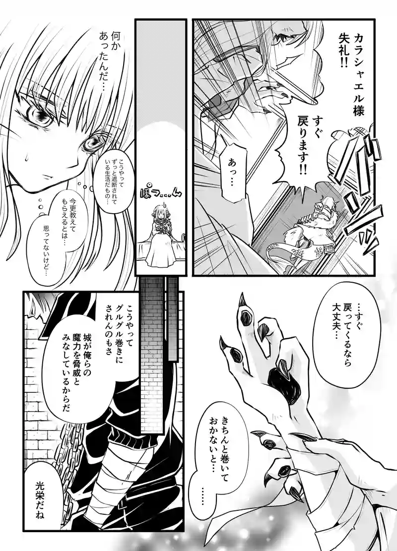 story-5