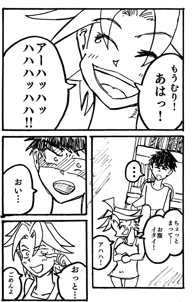 ＃２　「課題」