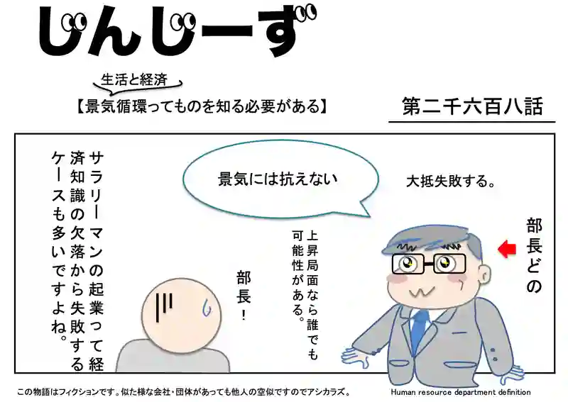 じんじーず第二千六百八話