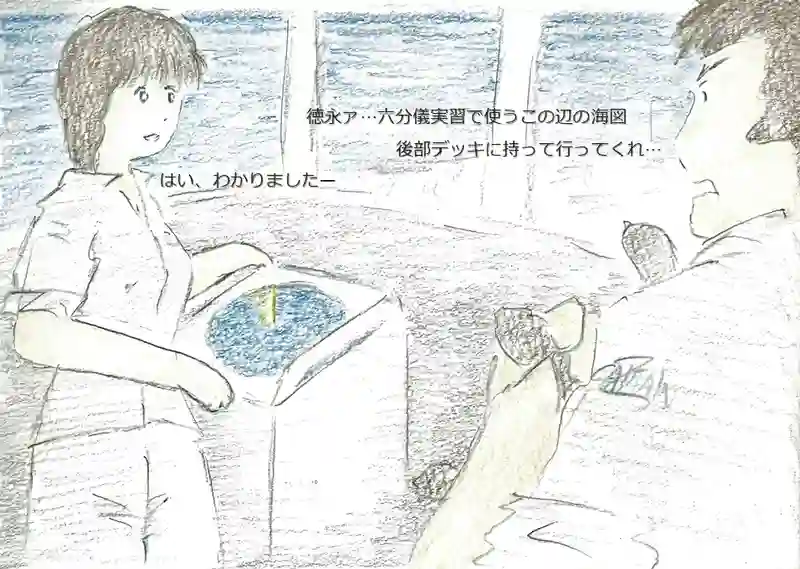 LAP.57 船実習4