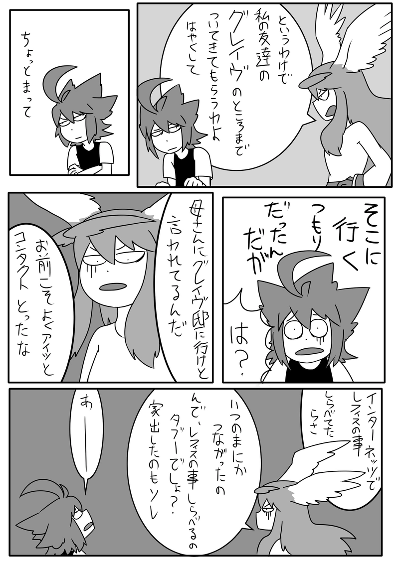 2話：おどる原付まう２ケツ