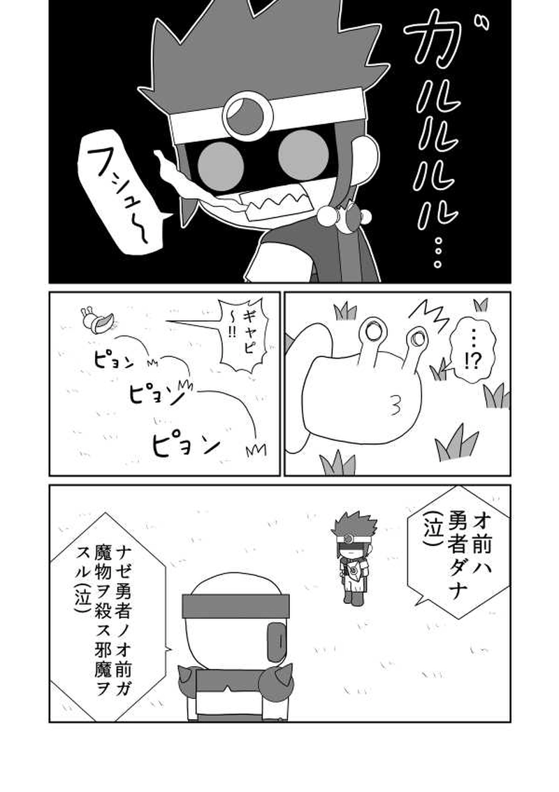 第十魔「らしさ」