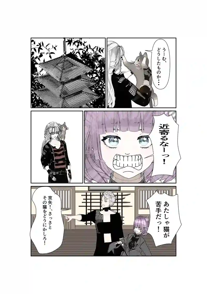 EP19/1:ノラ猫ルビィの冒険譚