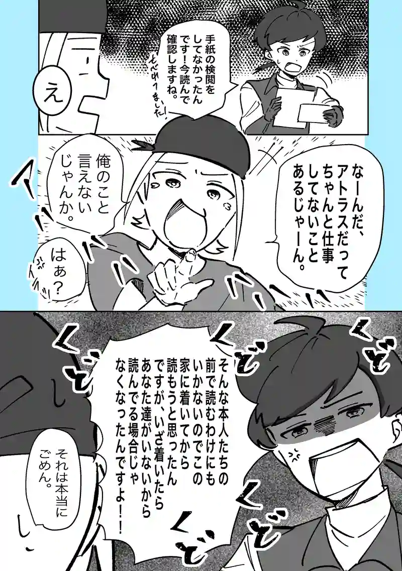 50話「手紙」