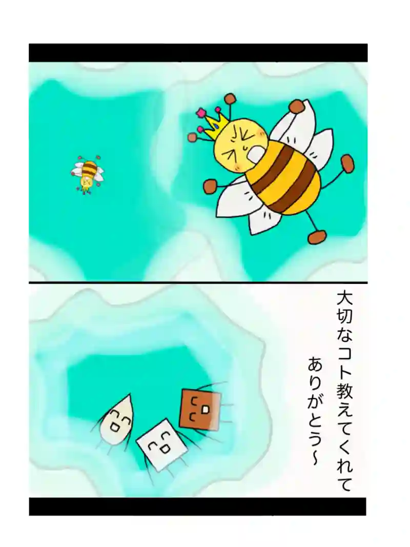 みんな違ってみんな良い。