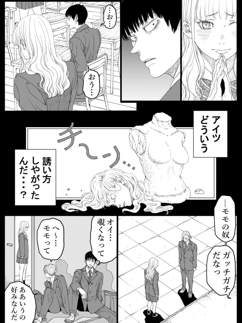 藤ヶ崎スペクタクル　14話