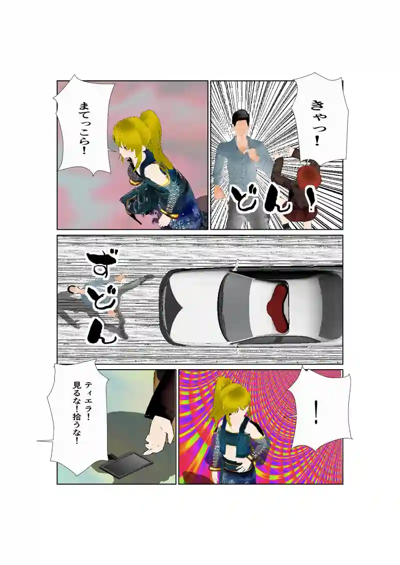44:死のメール