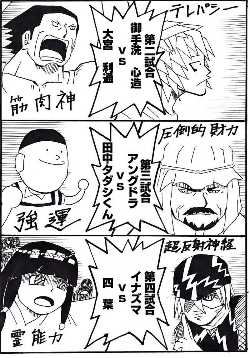 開会宣言