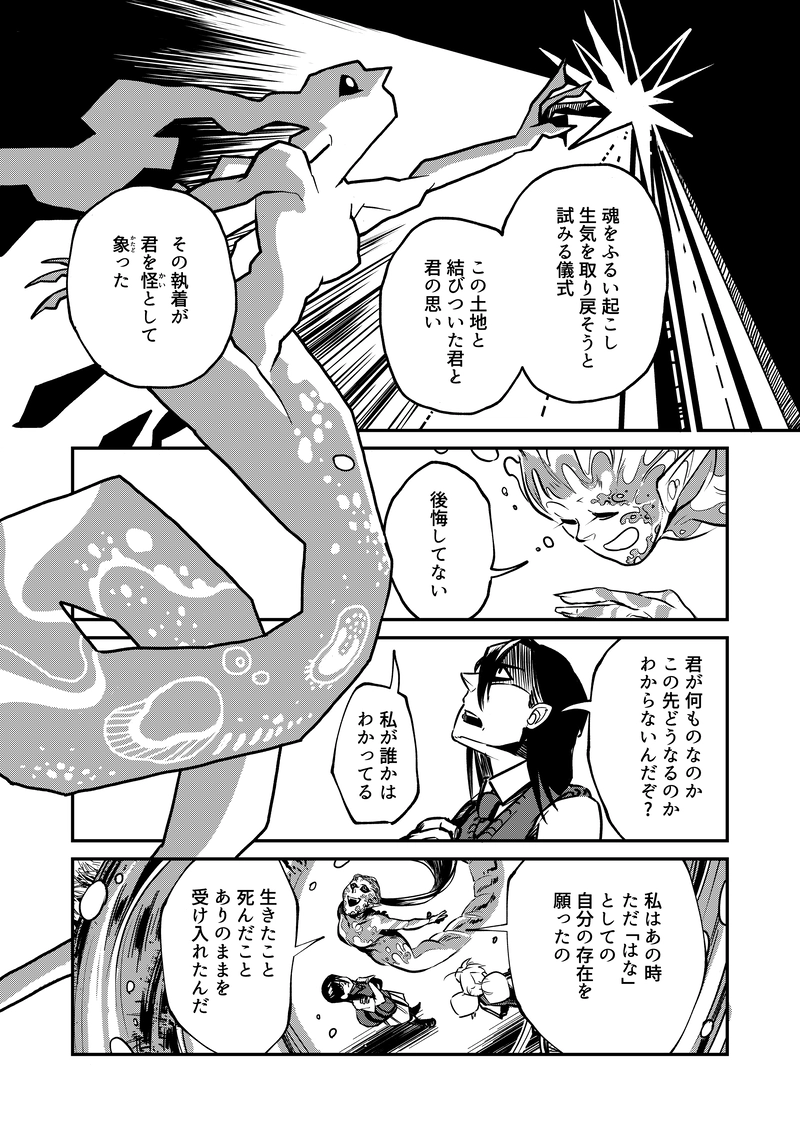 里上川高校オカルト同好会の超自然調査レポート