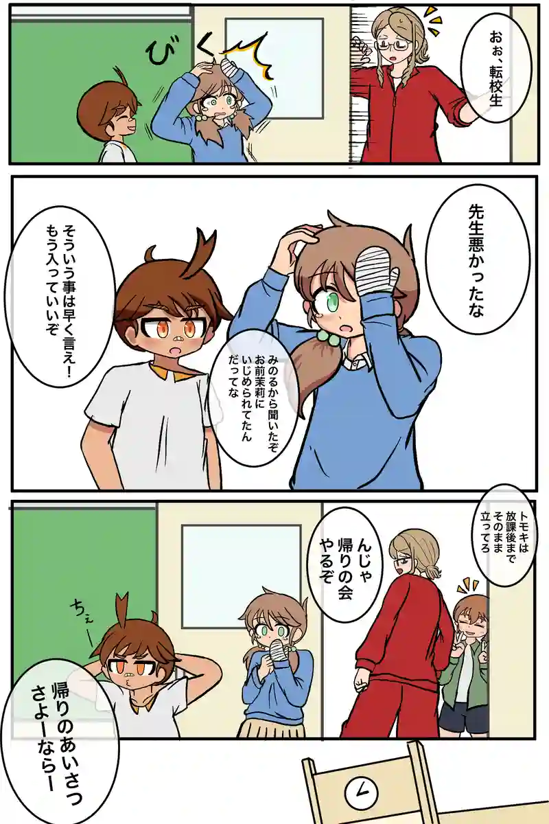 大っ嫌いなの(下)