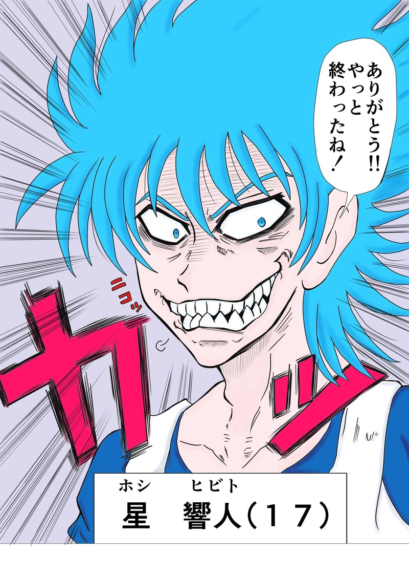 ＨＥＲＯの条件