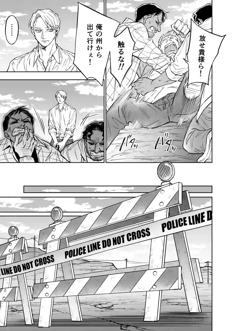 シリアルキラー9話