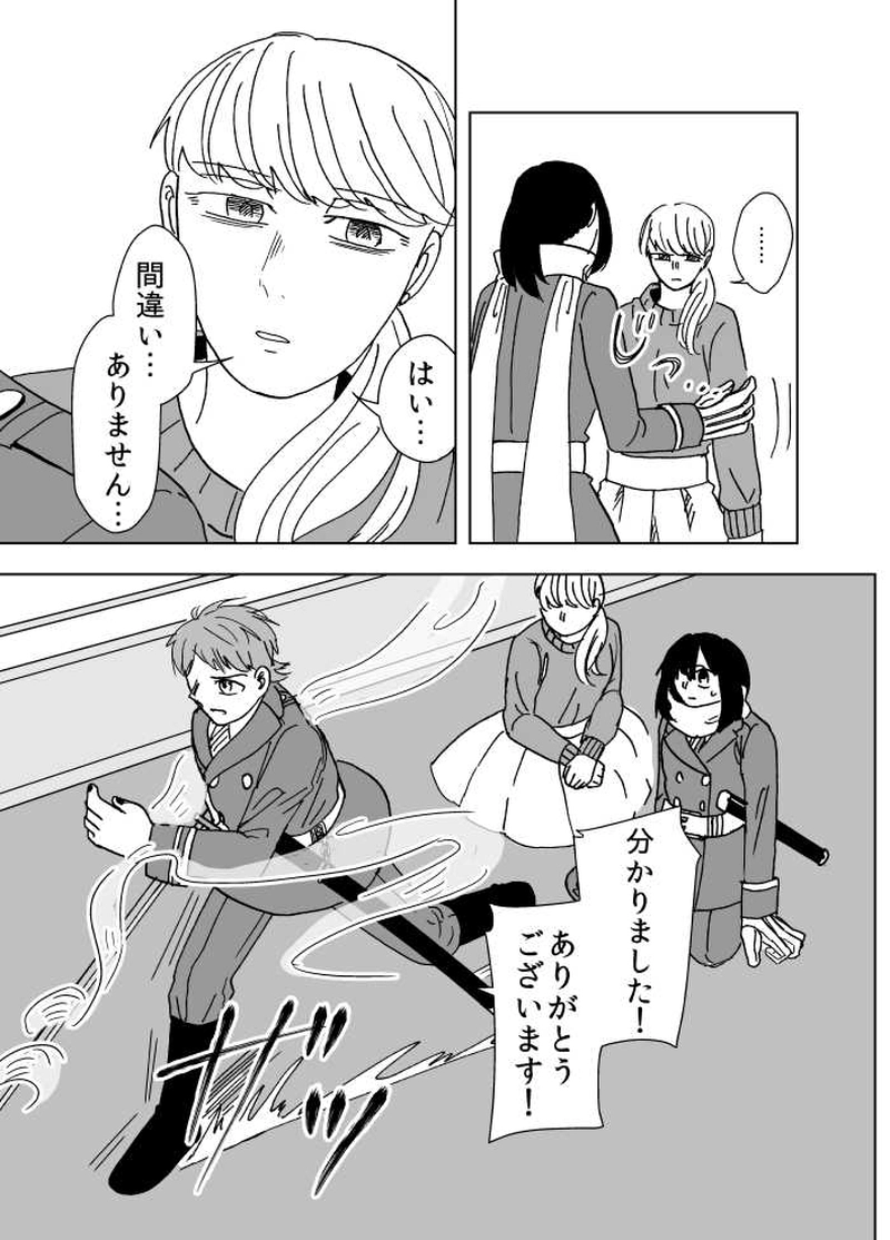 #08 裏と表（1）