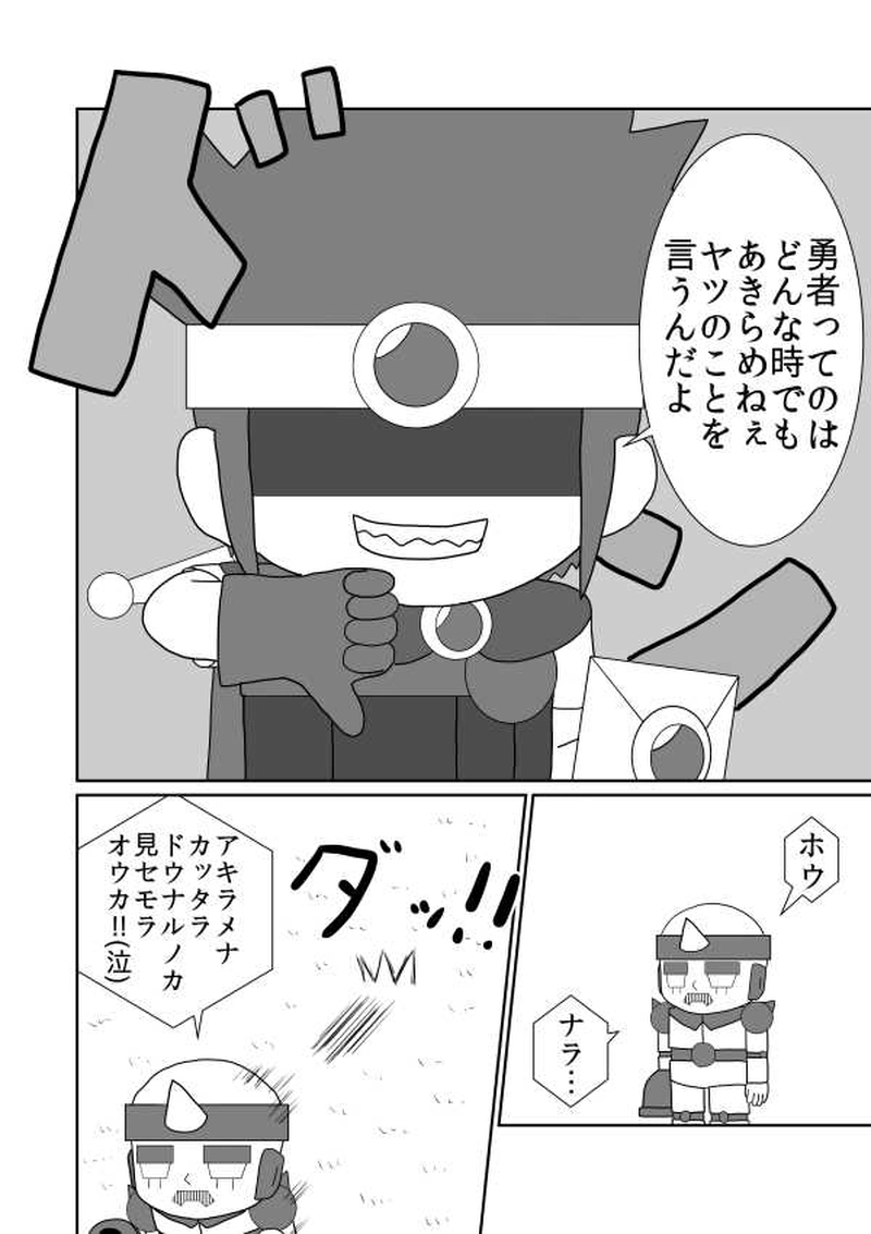 第十一魔「予想外」