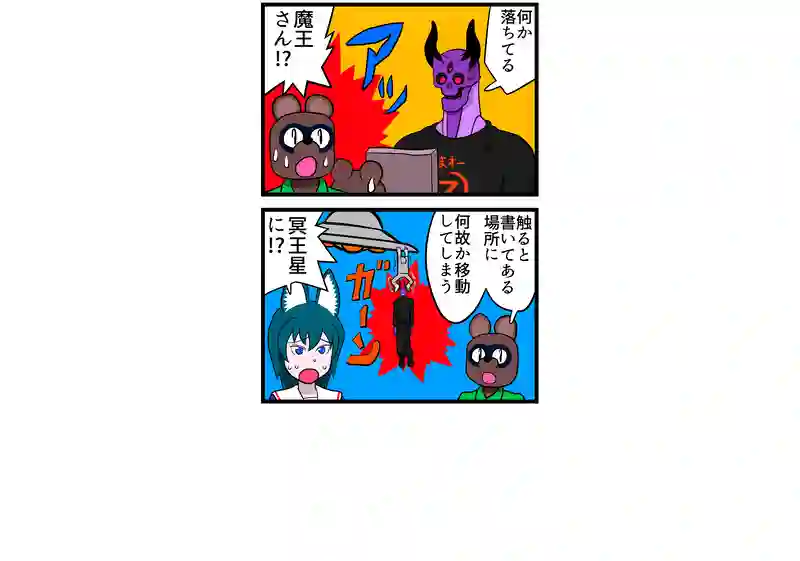 帰ってきました