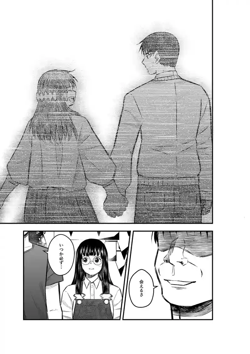 6話(3) 温もりの掃溜②