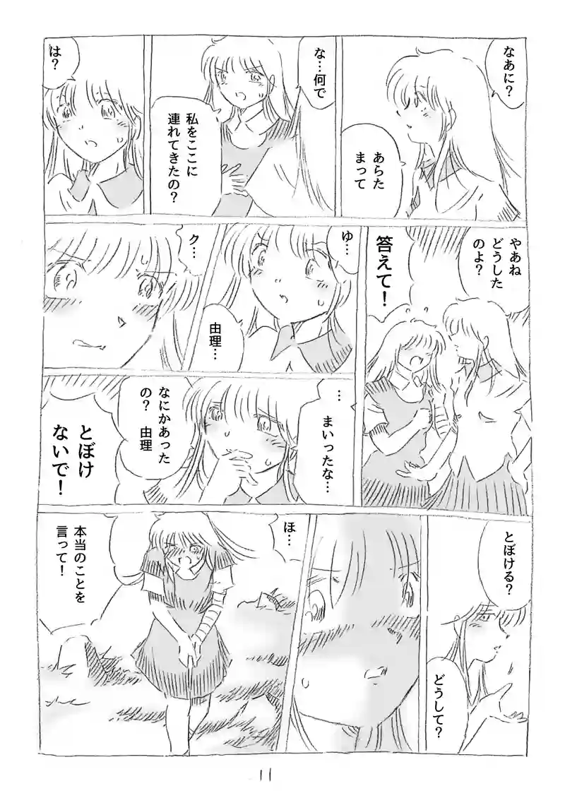 第11話