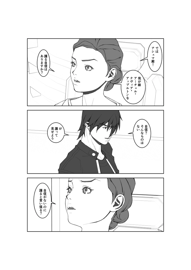 第105話