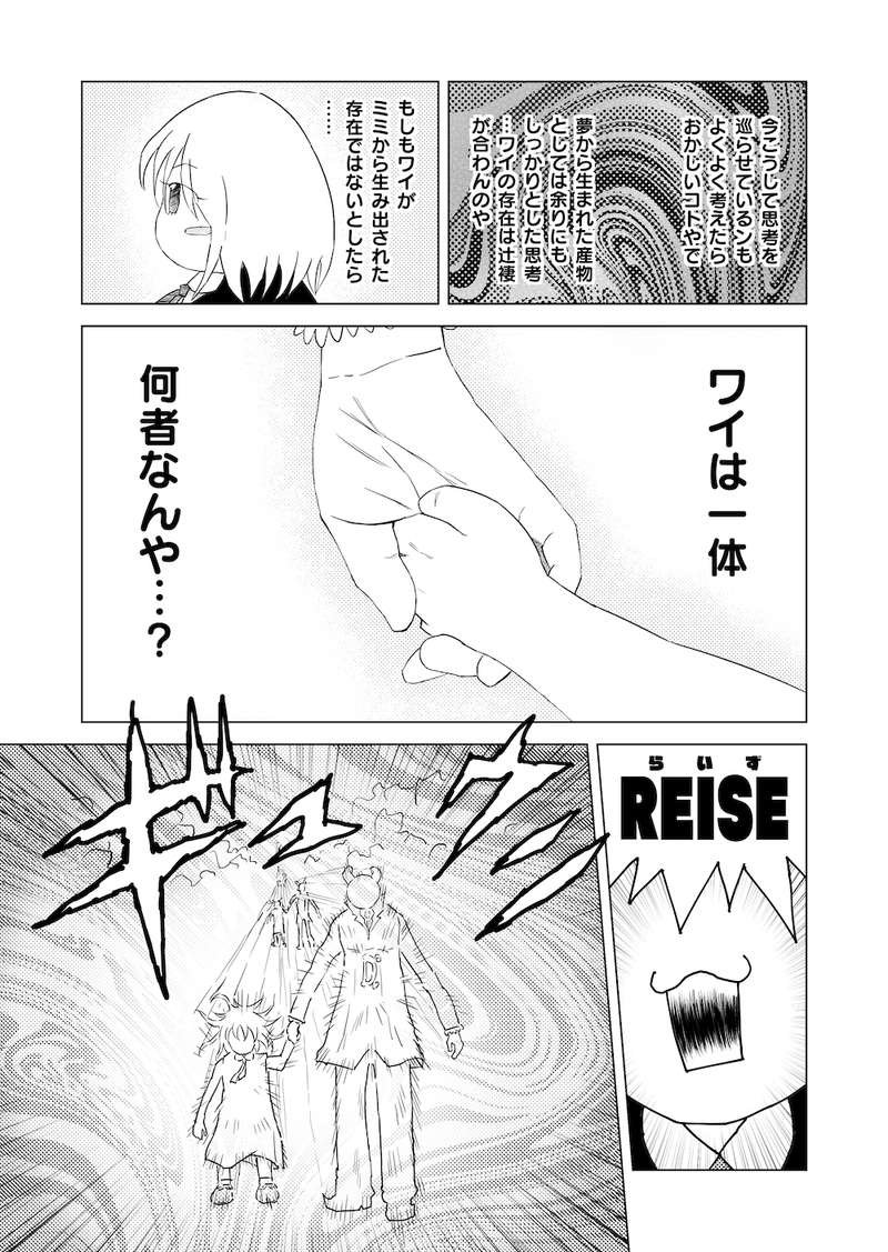 Re:093 Einführung (はじめに)